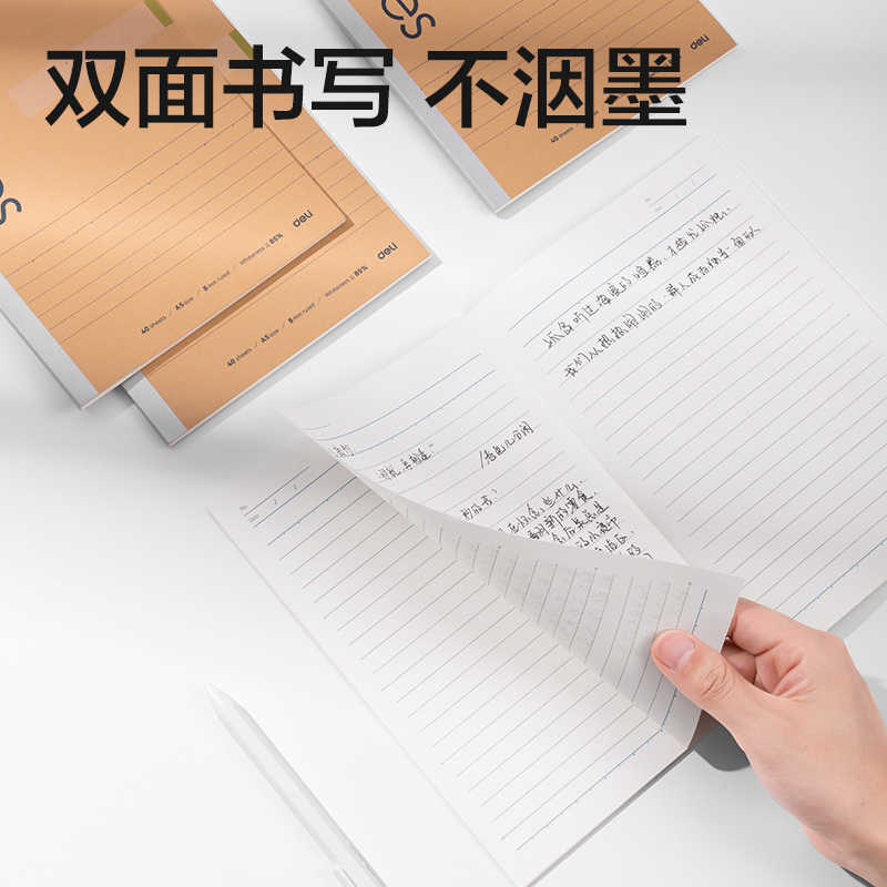 纵横WA540-P无线装订本(行纭纸 牛皮纸笔记本)(本)