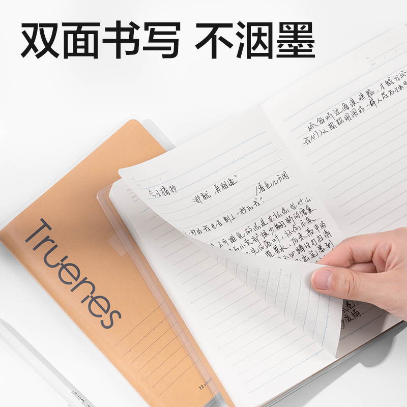 纵横T3272-P胶套本(行纭纸 牛皮纸笔记本)(本)