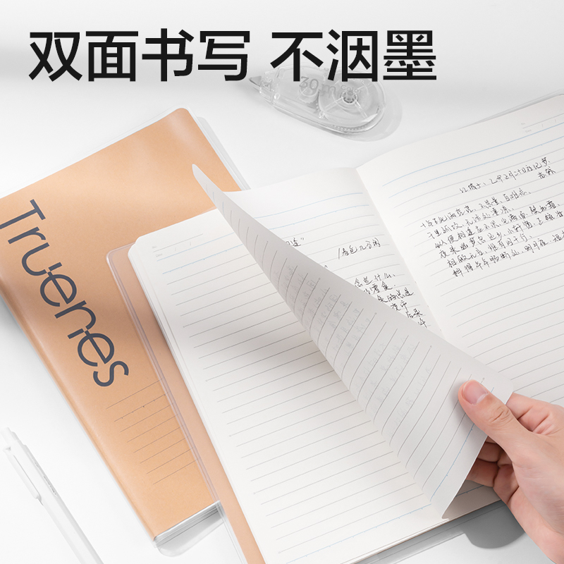 纵横T1680-P胶套本(行纭纸 牛皮纸笔记本)(本)