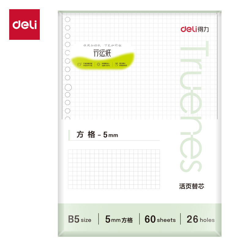 纵横NB560-P行纭简彩学科活页芯(方格)(本)