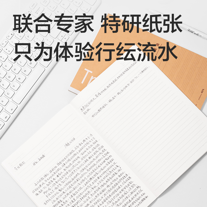 纵横WB560-P行纭纸 牛皮纸学科本无线装订本(英语)(本)