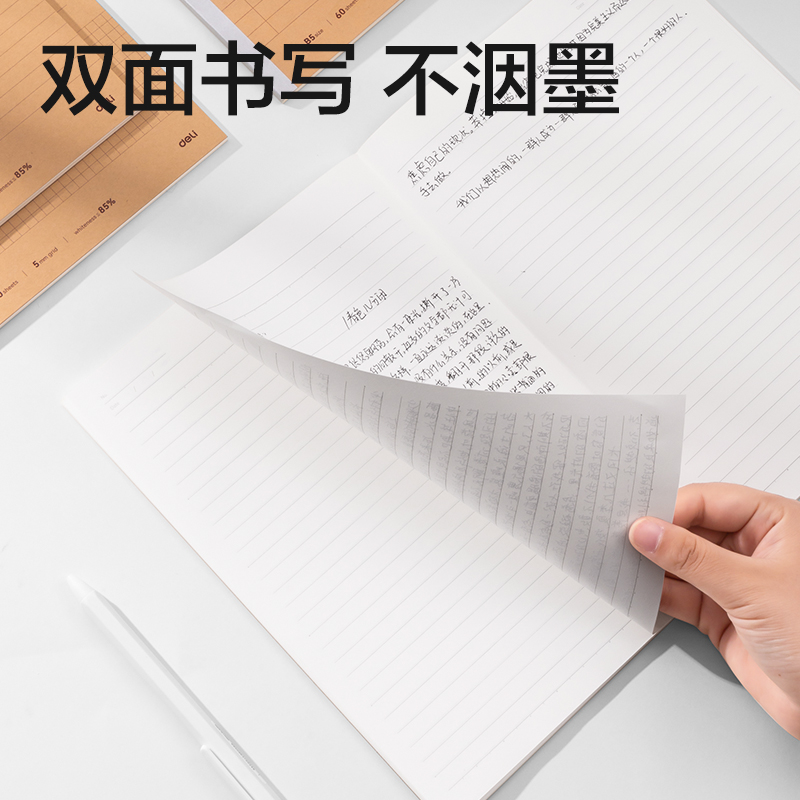 纵横WB560-P行纭纸 牛皮纸学科本无线装订本(英语)(本)