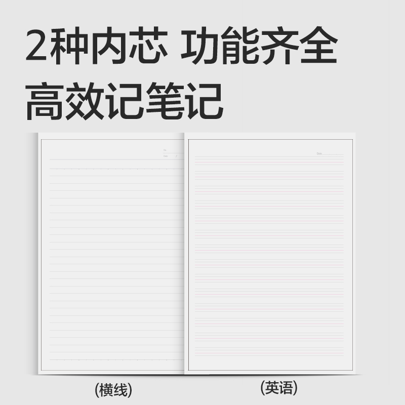 纵横WB560-P行纭纸 牛皮纸学科本无线装订本(横线8mm)(本)