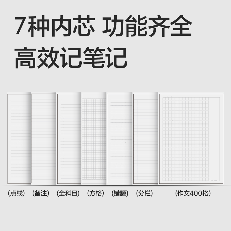 纵横WB540-P行纭纸 牛皮纸学科本无线装订本(备注)(本)