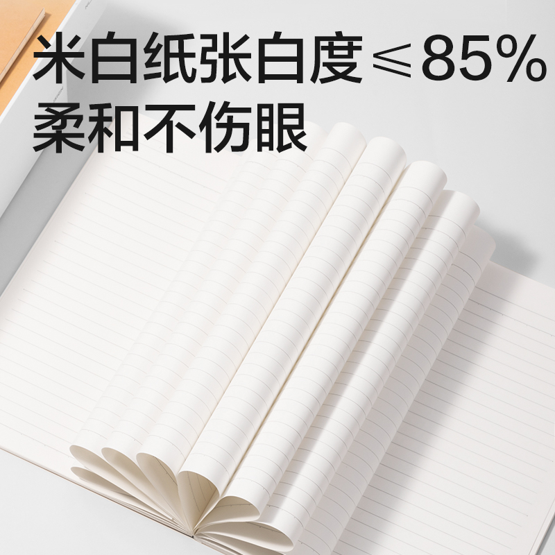 纵横WB540-P行纭纸 牛皮纸学科本无线装订本(点线)(本)