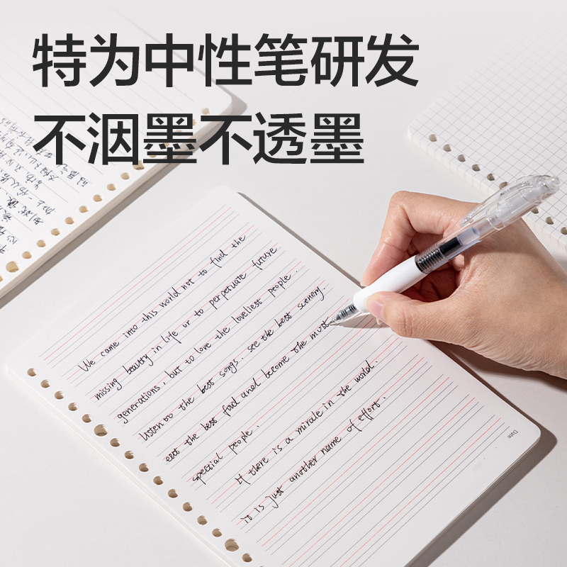纵横NA560-P行纭简彩学科活页芯(英语)(本)