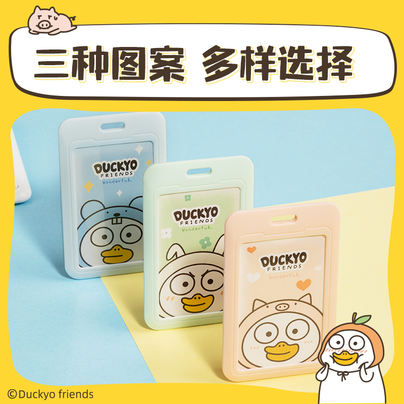 纵横PZ107小刘鸭学生证件卡-易拉扣款(混)(个)