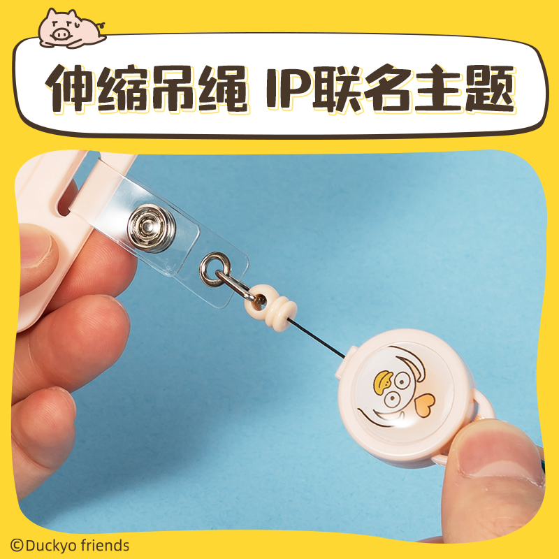 纵横PZ107小刘鸭学生证件卡-易拉扣款(混)(个)