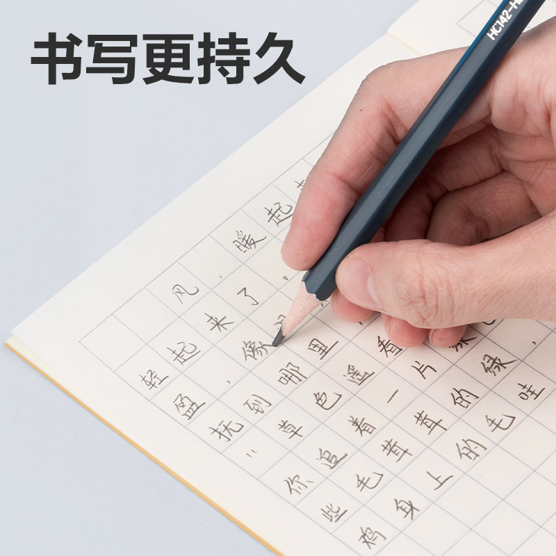 纵横HC142-HB真耐写六角杆书写铅笔HB(混)(10支/盒)