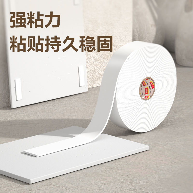 纵横JL113小芯双面泡棉胶带24mm*10y*2mm(白)(1卷/袋)