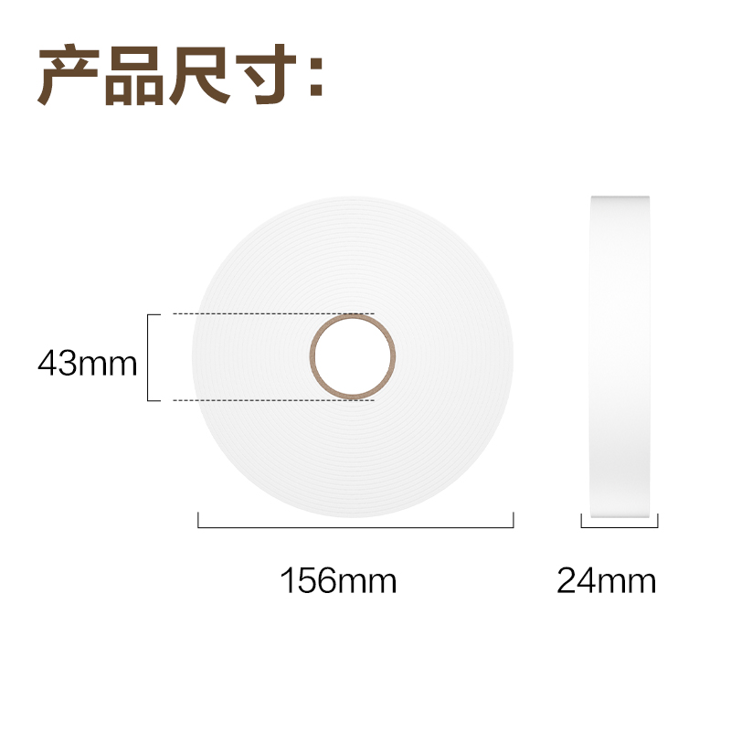 纵横JL113小芯双面泡棉胶带24mm*10y*2mm(白)(1卷/袋)