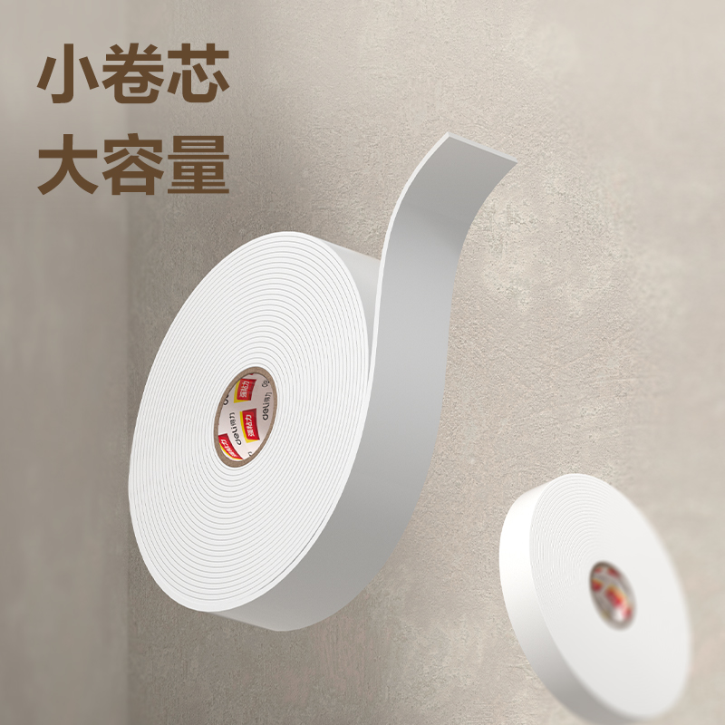 纵横JL110小芯双面泡棉胶带12mm*10y*2mm(白)(1卷/袋)