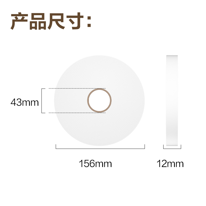 纵横JL110小芯双面泡棉胶带12mm*10y*2mm(白)(1卷/袋)