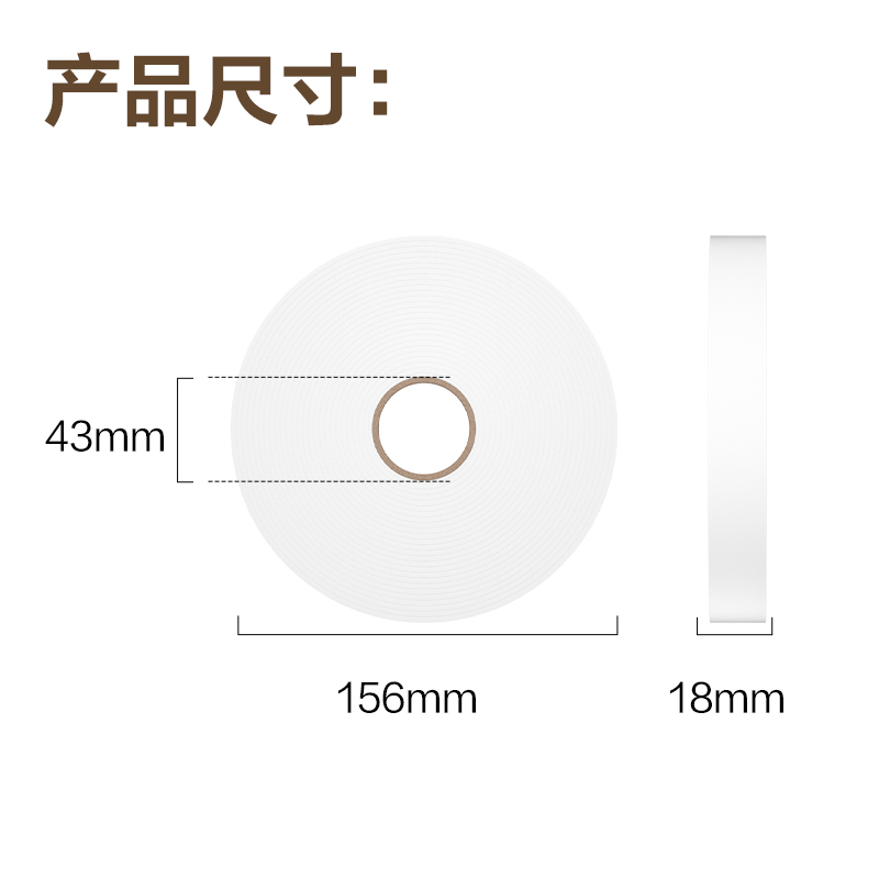 纵横JL112小芯双面泡棉胶带18mm*10y*2mm(白)(1卷/袋)