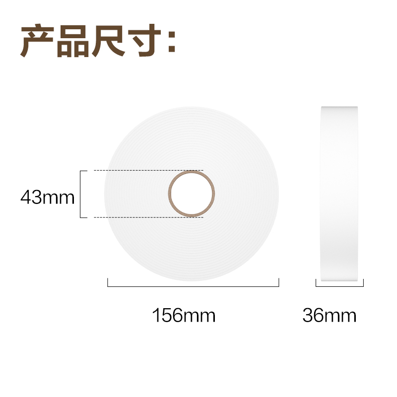 纵横JL114小芯双面泡棉胶带36mm*10y*2mm(白)(1卷/袋)