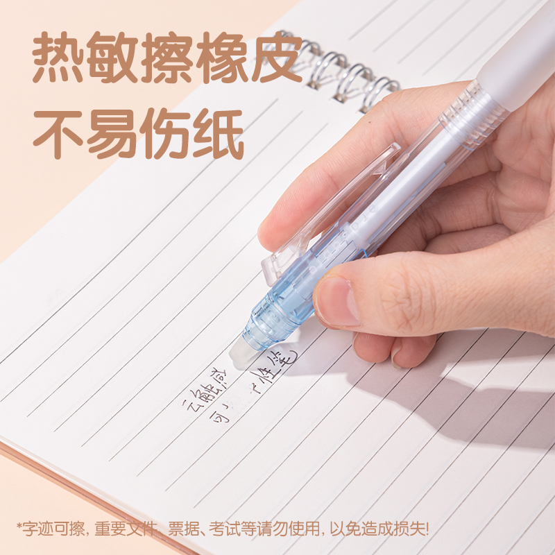 纵横SA313按动可擦中性笔0.5mm子弹头(黑)(支)