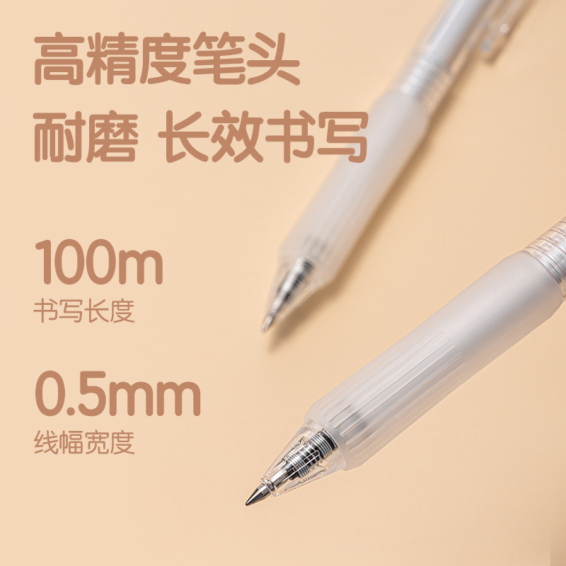 纵横SA313按动可擦中性笔0.5mm子弹头(黑)(支)