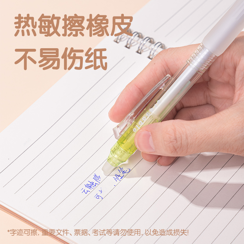 纵横SA313按动可擦中性笔0.5mm子弹头(晶蓝)(支)