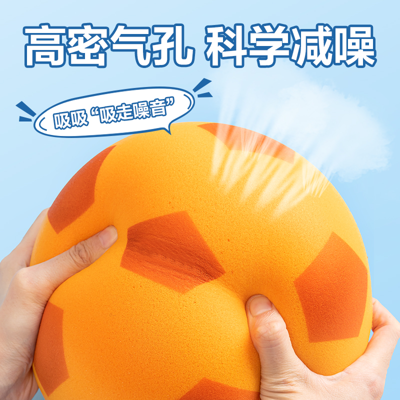 纵横YW143-2_5号趣味轻音足球(橙)(袋)