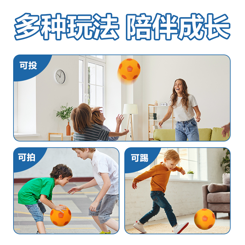 纵横YW143-2_5号趣味轻音足球(橙)(袋)