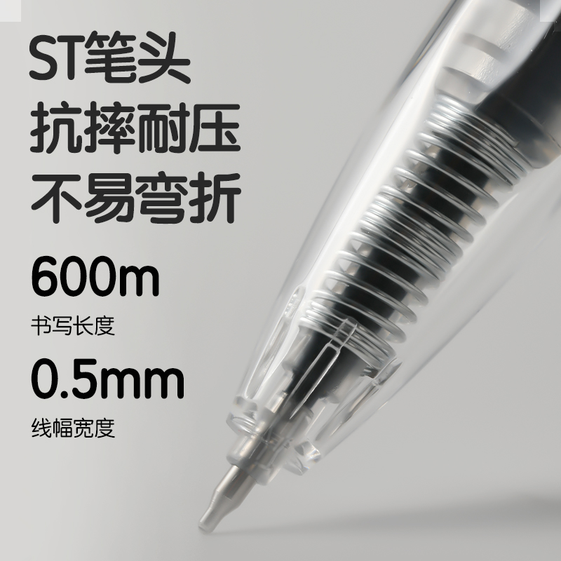 纵横S05刷题秒干按动学生中性笔0.5mmST头(黑色)(支)