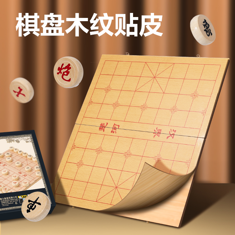 纵横YW146木连盘中国象棋3.0(原木色)(盒)