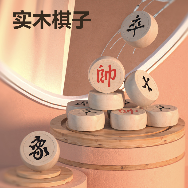 纵横YW146木连盘中国象棋3.0(原木色)(盒)