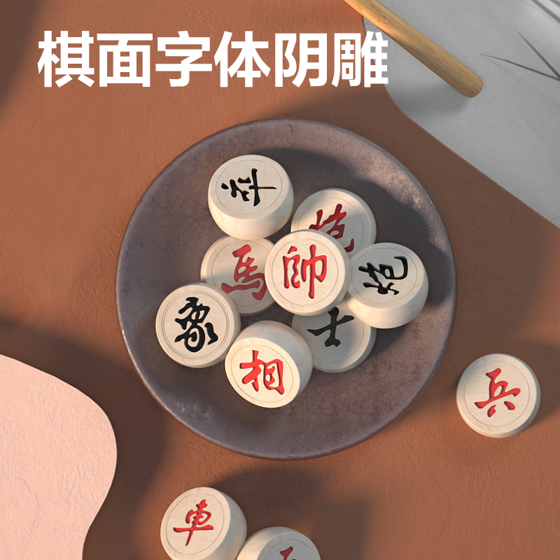 纵横YW146木连盘中国象棋3.0(原木色)(盒)
