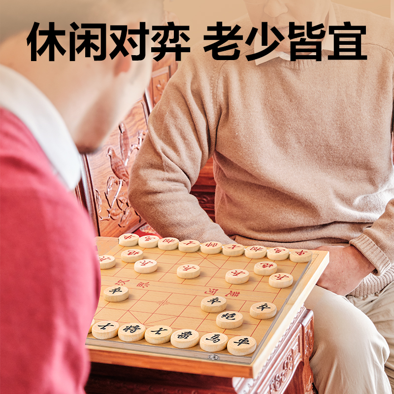 纵横YW146木连盘中国象棋3.0(原木色)(盒)