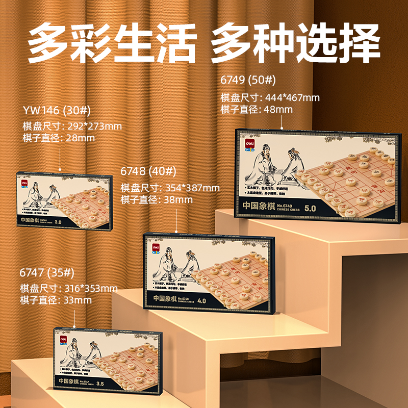 纵横YW146木连盘中国象棋3.0(原木色)(盒)