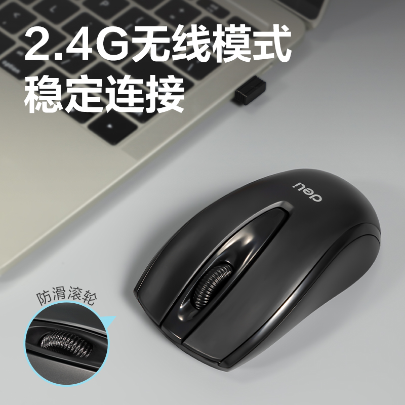 纵横3738ES无线鼠标(黑)