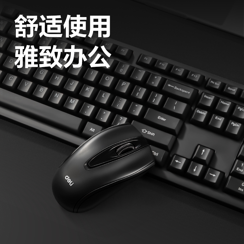 纵横3729ES键鼠套装(黑)