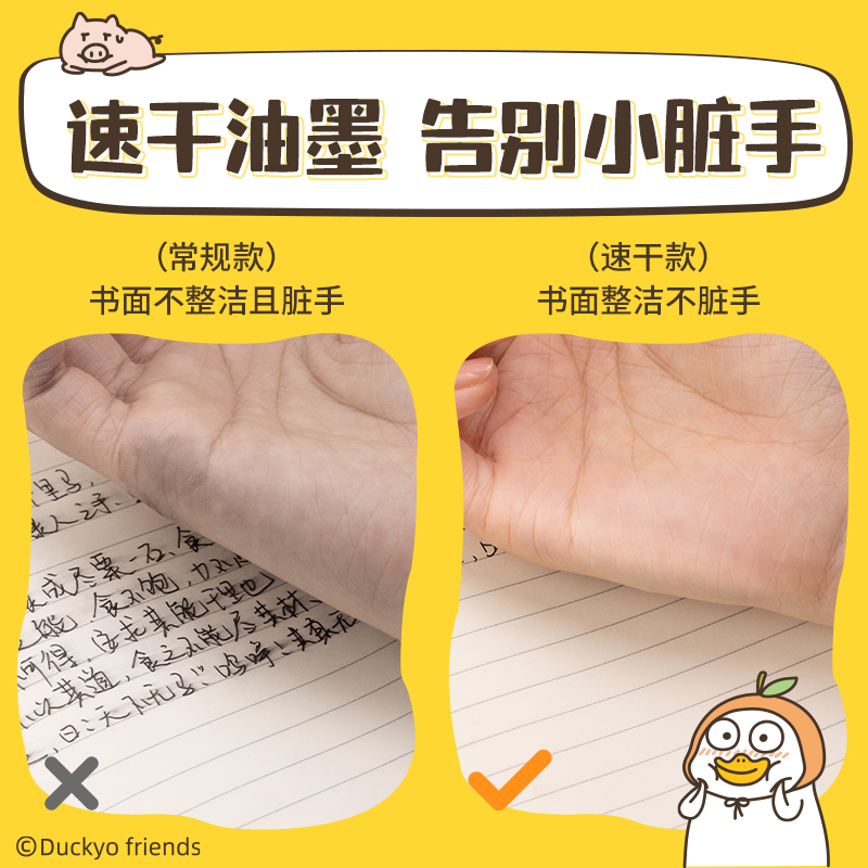 纵横SF158小刘鸭直液笔-IP直液笔(黑)(支)