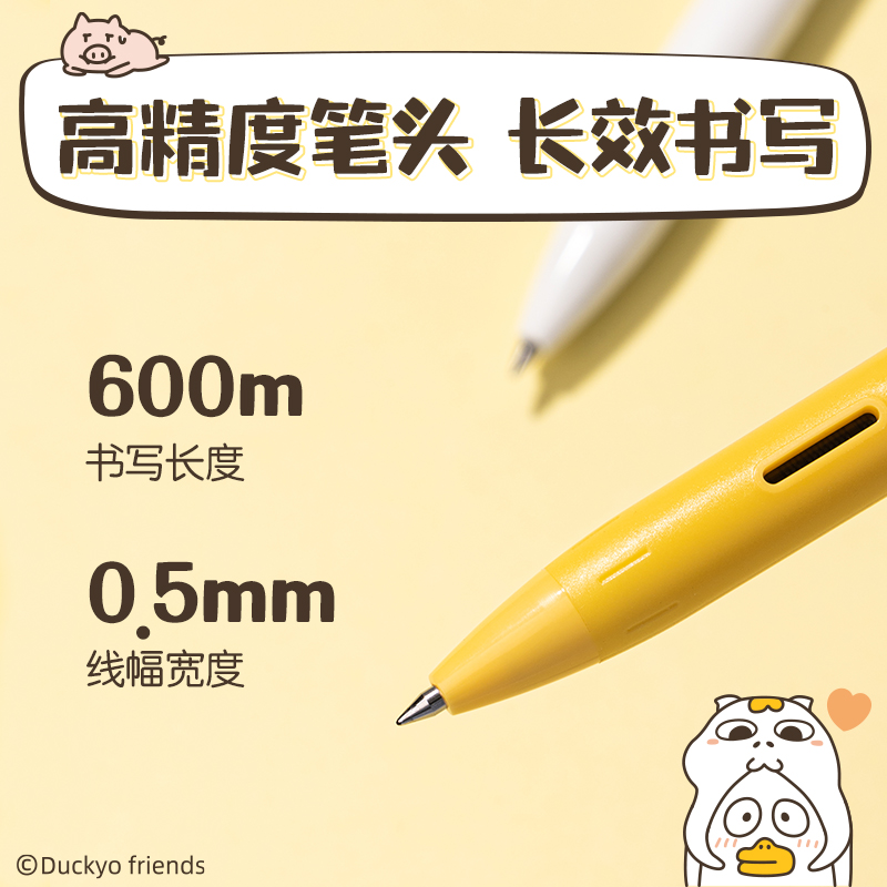 纵横SF158小刘鸭直液笔-IP直液笔(黑)(支)