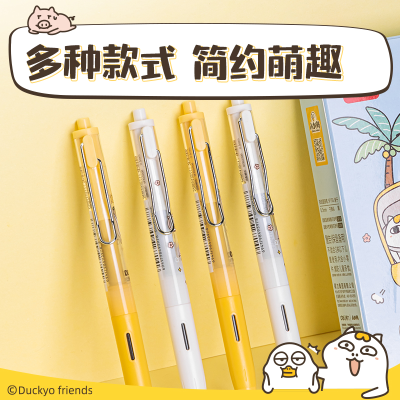 纵横SF158小刘鸭直液笔-IP直液笔(黑)(支)