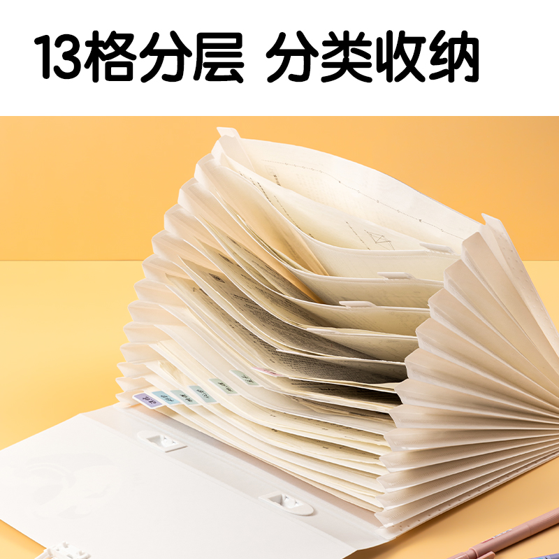 纵横PM332下腰女孩13格横式学生风琴包(混)(个)