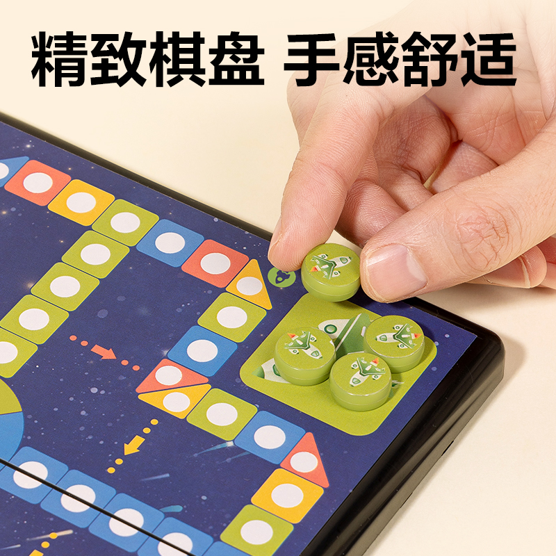 纵横YW131-F特小号磁石飞行棋(混)(盒)