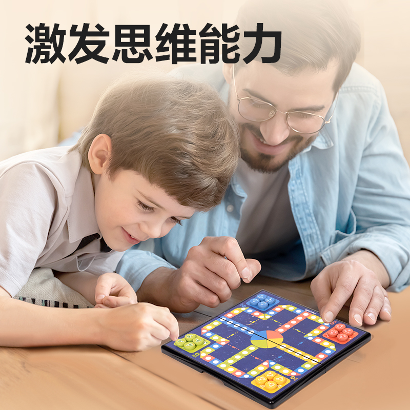 纵横YW131-F特小号磁石飞行棋(混)(盒)
