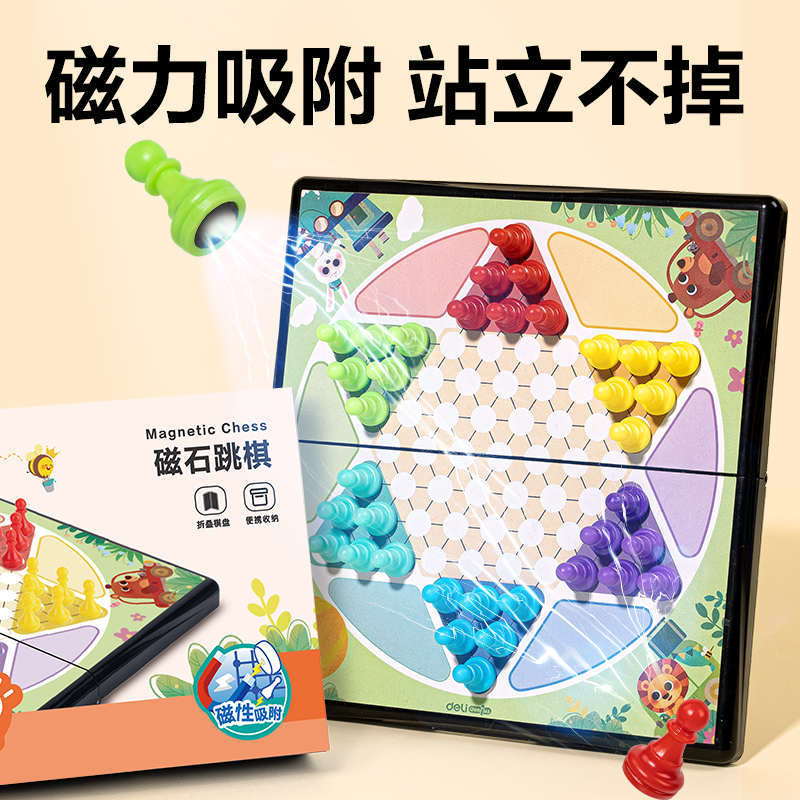纵横YW131-T特小号磁石跳棋(混)(盒)