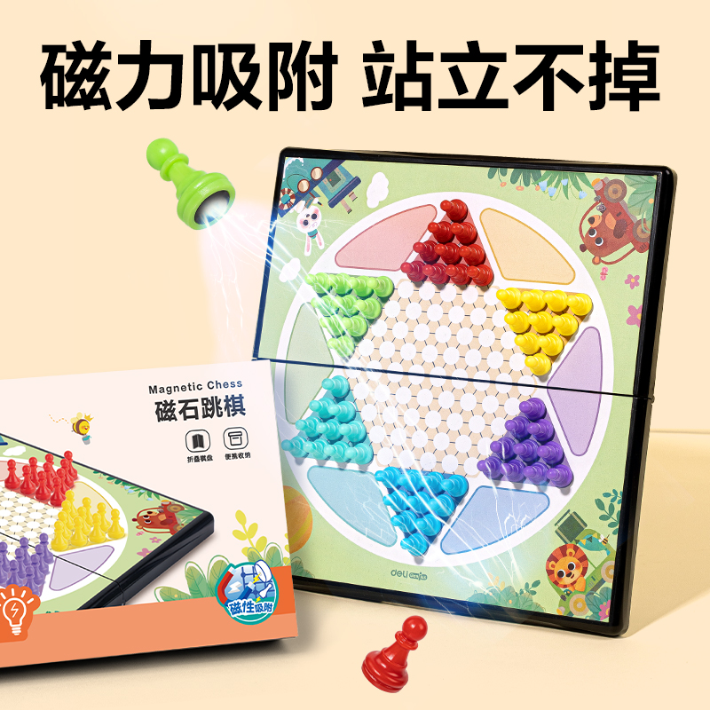 纵横YW132-T小号磁石跳棋(混)(盒)