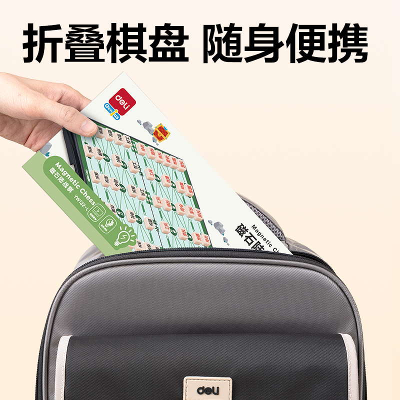 纵横YW132-L小号磁石陆战棋(混)(盒)