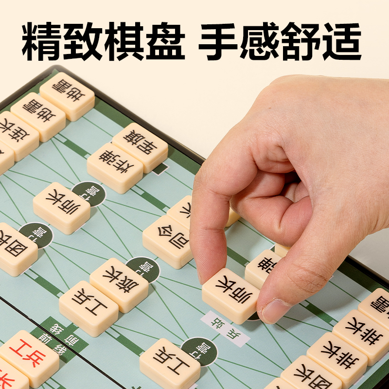 纵横YW132-L小号磁石陆战棋(混)(盒)