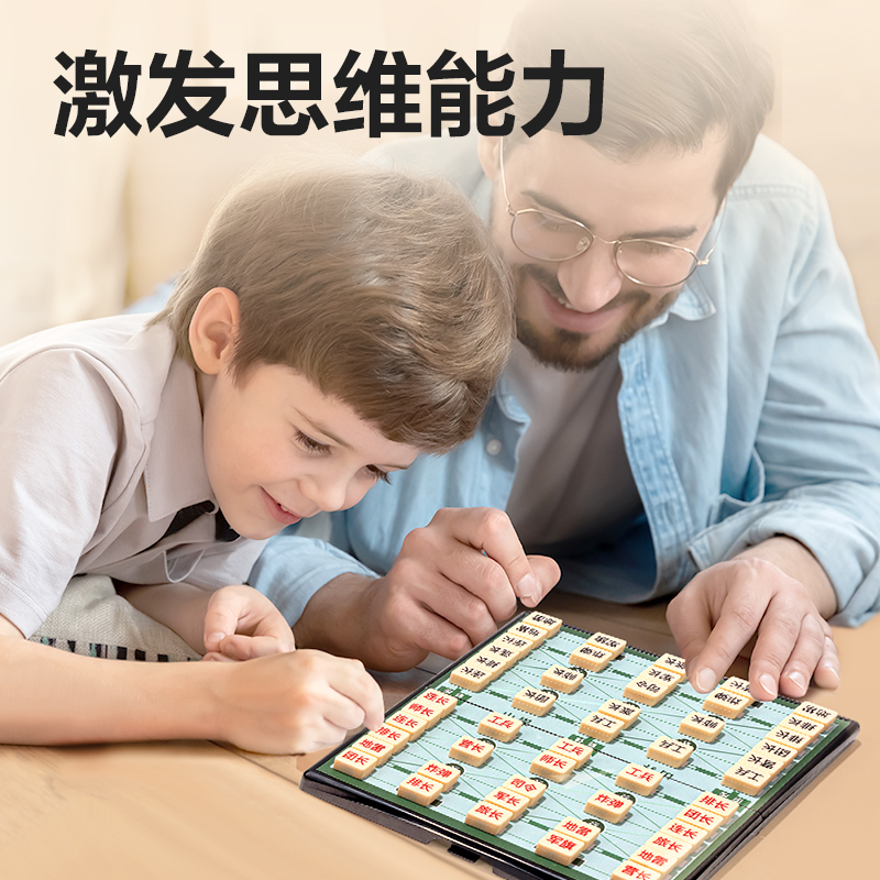 纵横YW132-L小号磁石陆战棋(混)(盒)