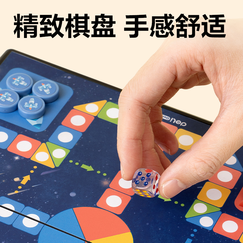纵横YW132-F小号磁石飞行棋(混)(盒)