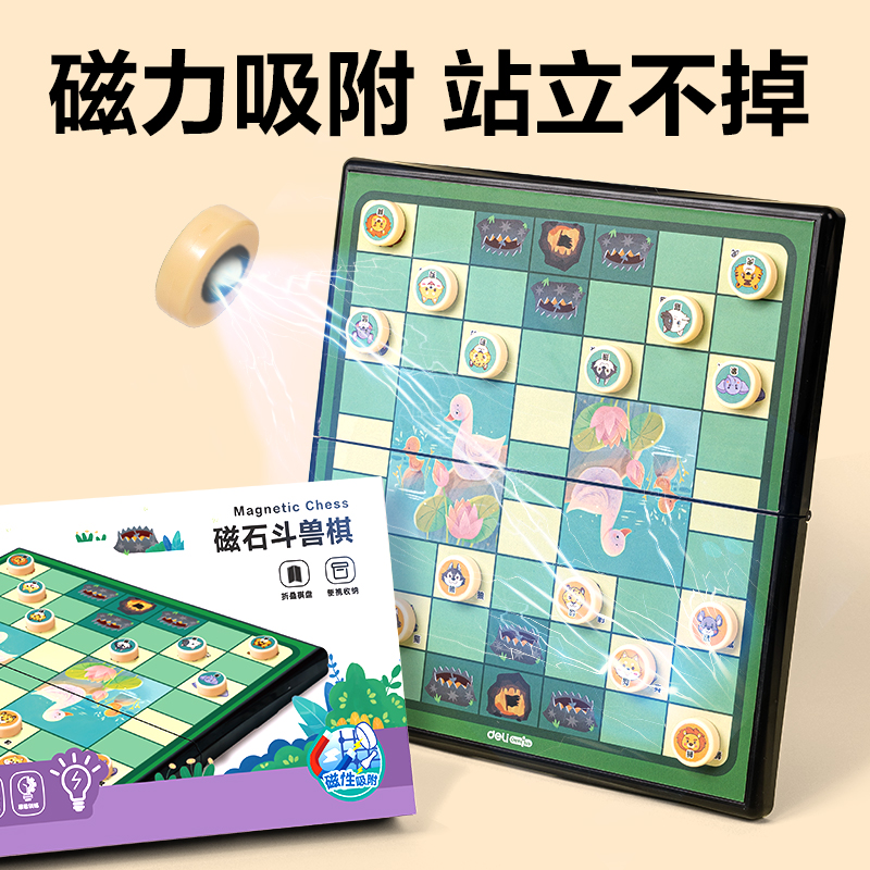 纵横YW132-D小号磁石斗兽棋(混)(盒)