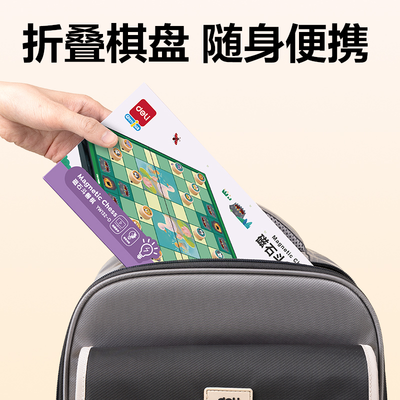 纵横YW132-D小号磁石斗兽棋(混)(盒)