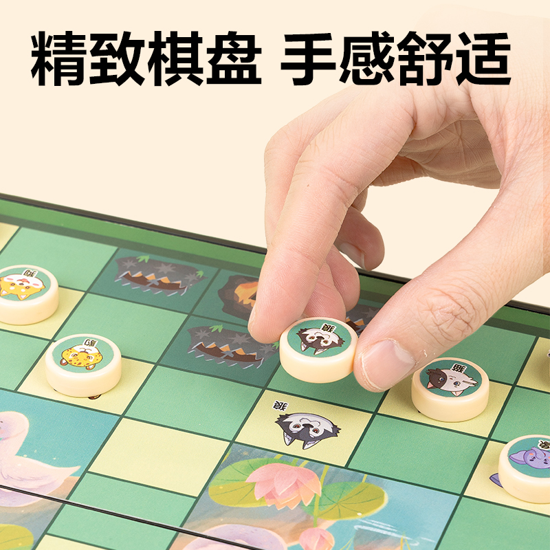 纵横YW132-D小号磁石斗兽棋(混)(盒)