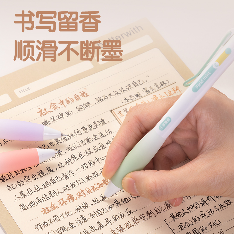 纵横SA361-B香味按动IP中性笔(香氛奇境植)0.5mmST头(黑)(盒)