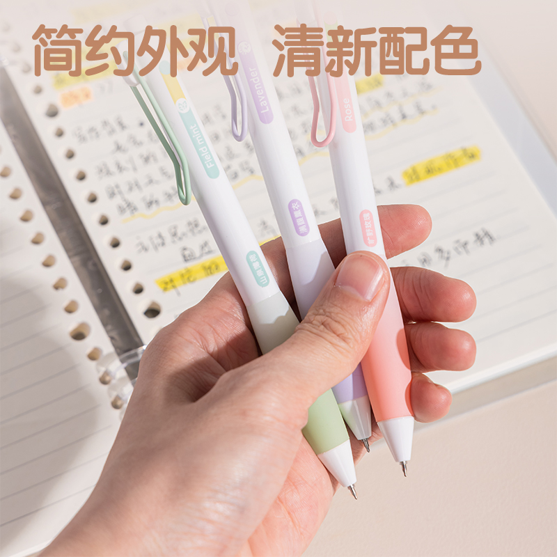 纵横SA361-B香味按动IP中性笔(香氛奇境植)0.5mmST头(黑)(盒)