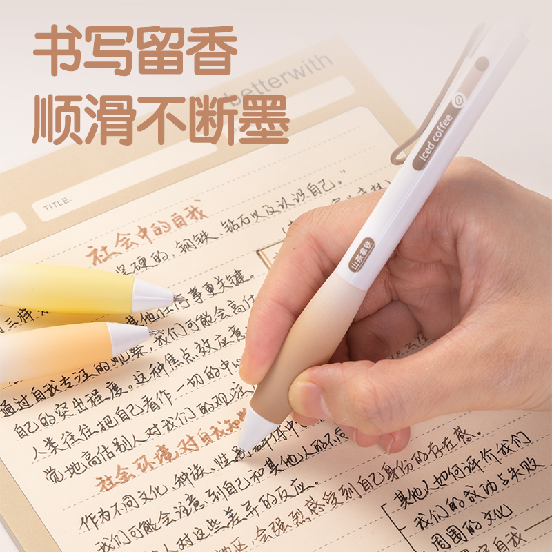 纵横SA361-A香味按动IP中性笔(香氛奇境果)0.5mmST头(黑)(盒)